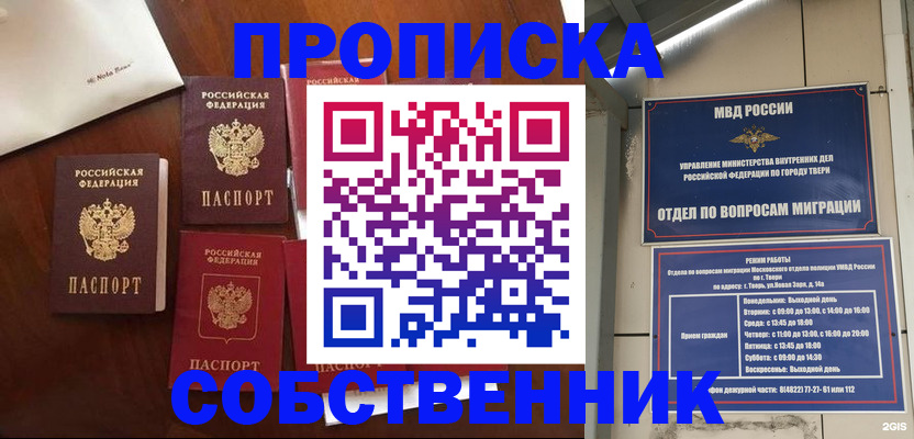 временная регистрация надежно в Мончегорске