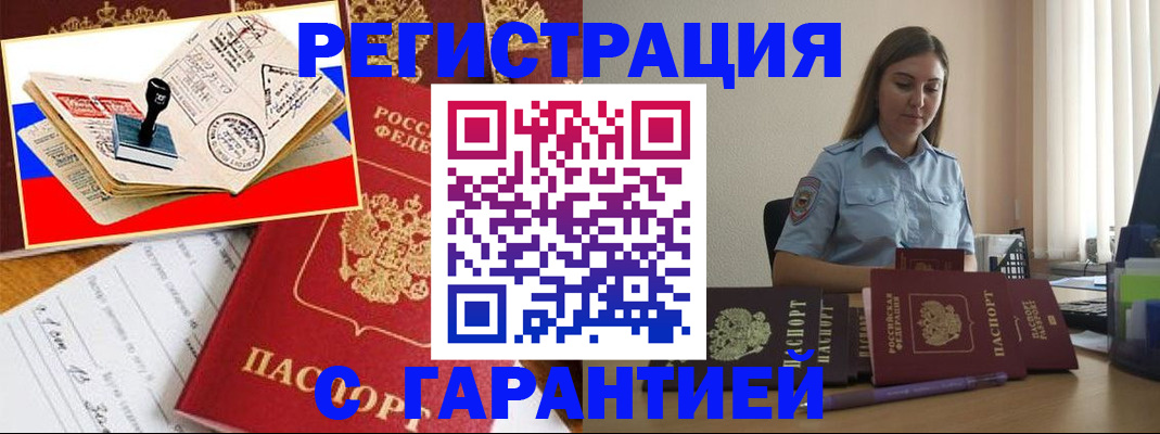 миграционный учет в Мончегорске