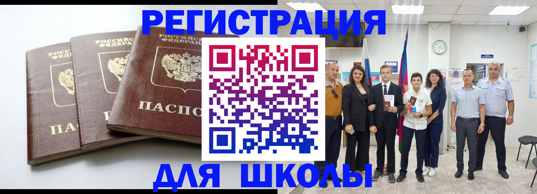 временная регистрация надежно в Мончегорске